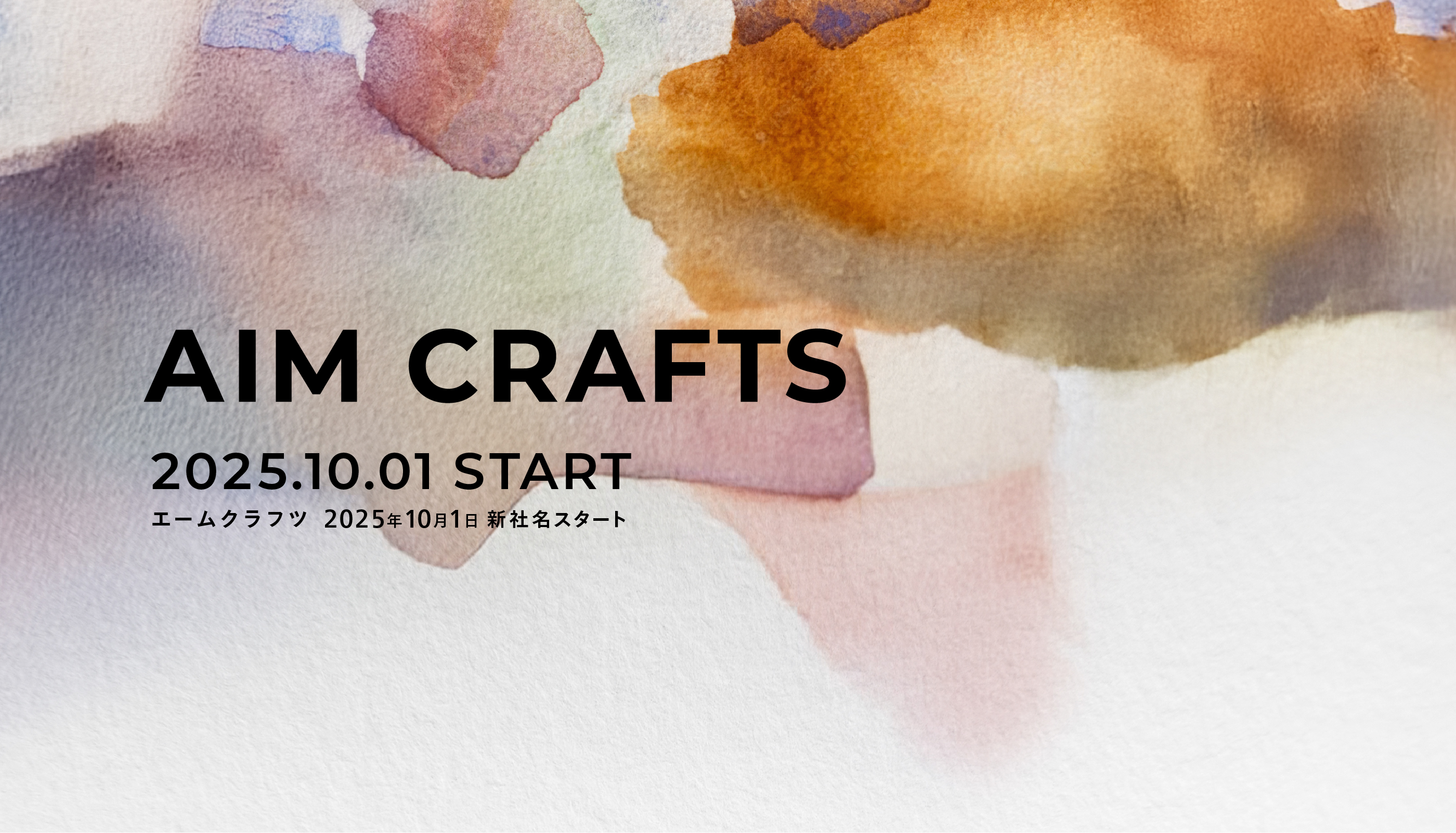 AIM CRAFTS 2025.10.01 START エームクラフツ 2025年10月1日 新社名スタート